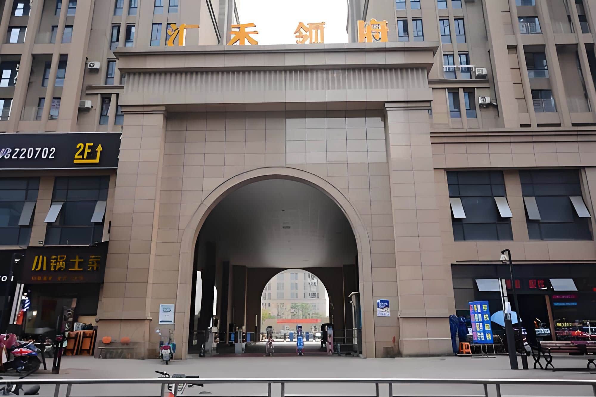 入口